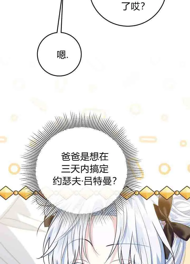 第43话 第67页