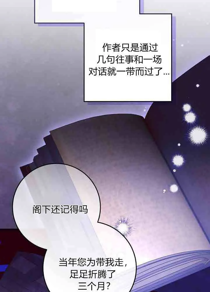 第43话 第72页