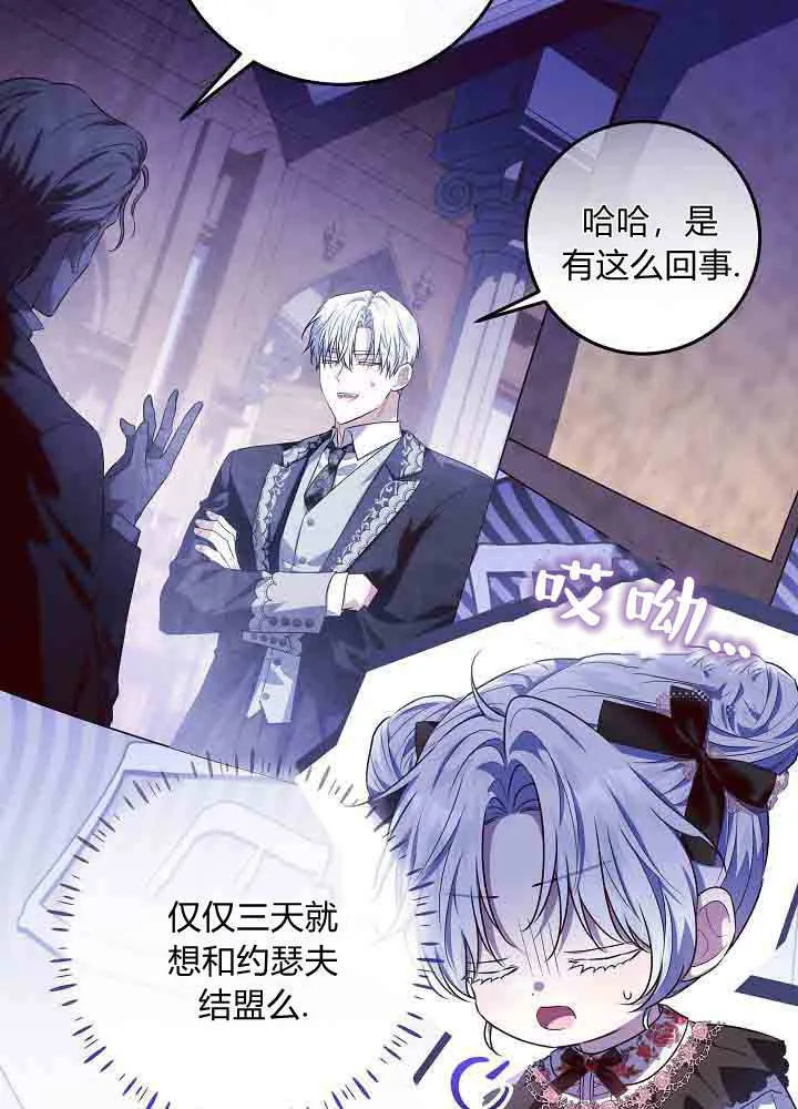 第43话 第73页