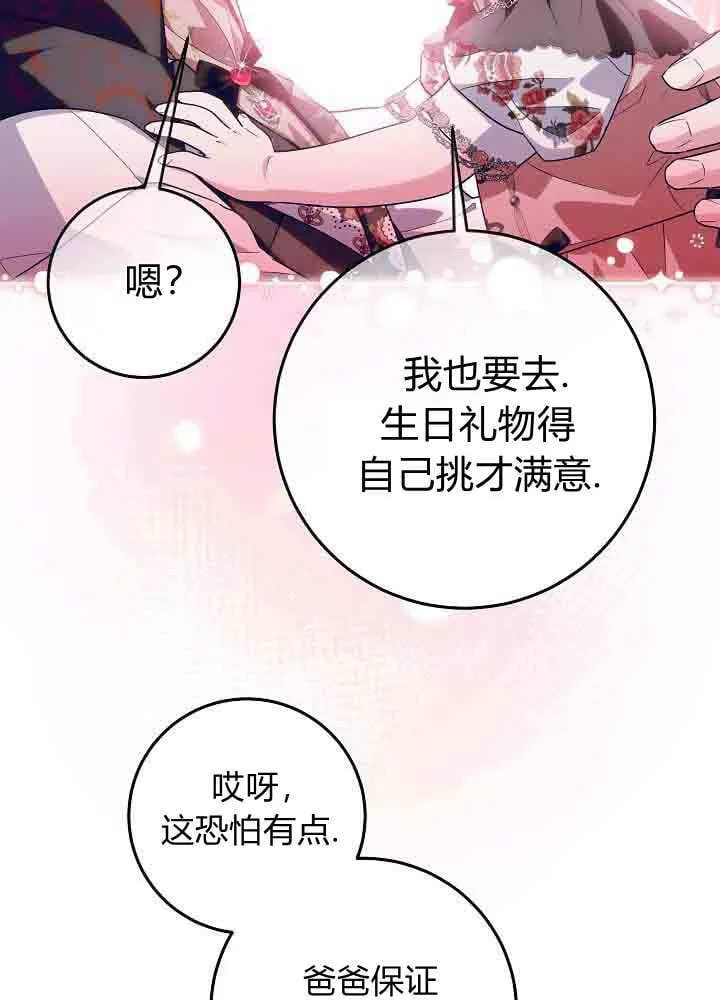 第43话 第76页