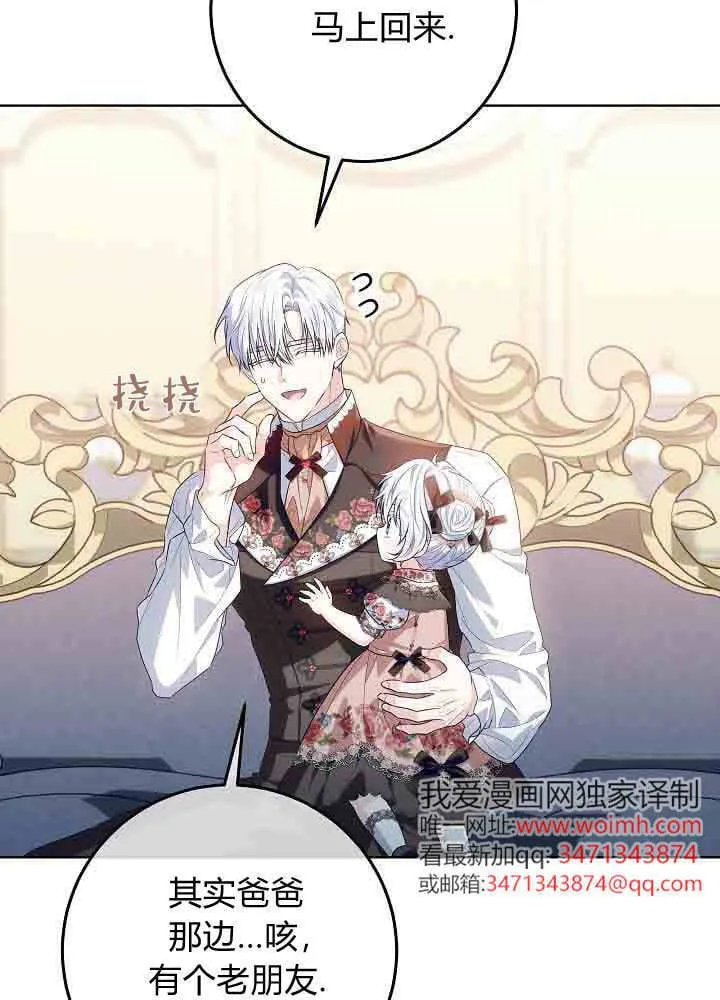第43话 第77页
