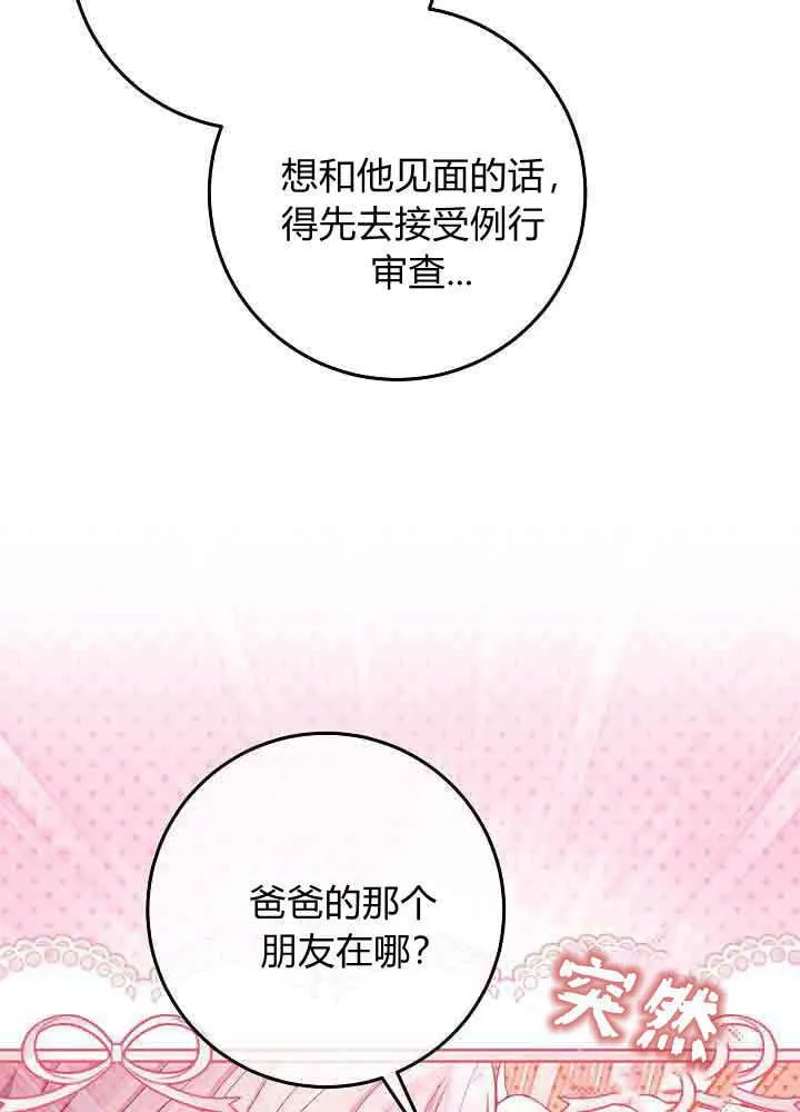第43话 第78页
