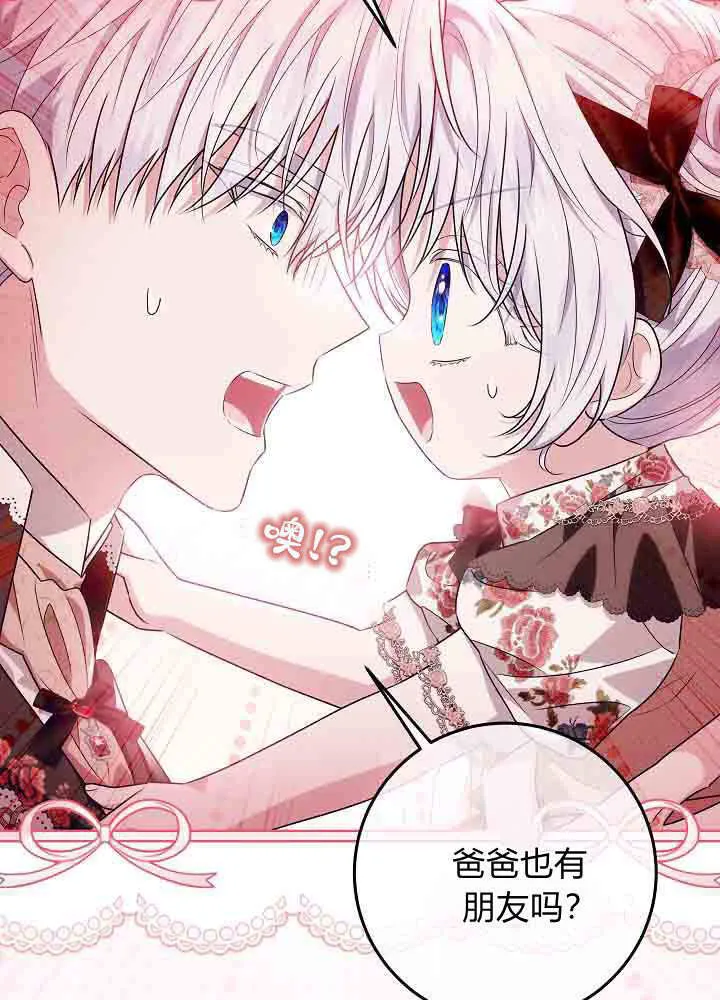 第43话 第79页
