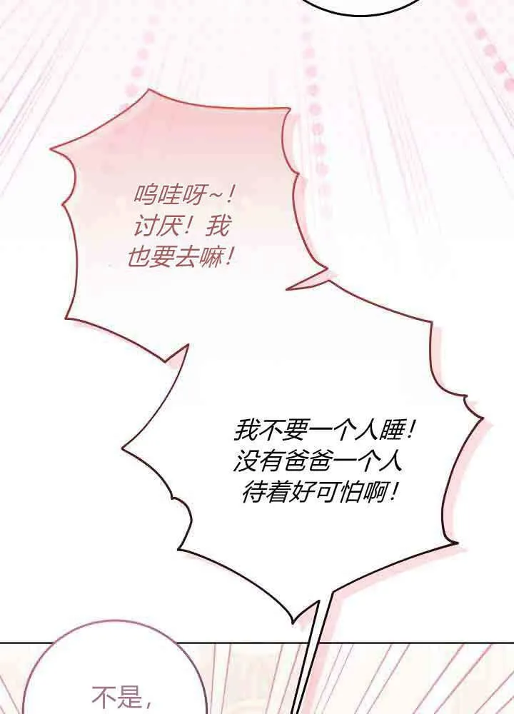 第43话 第80页