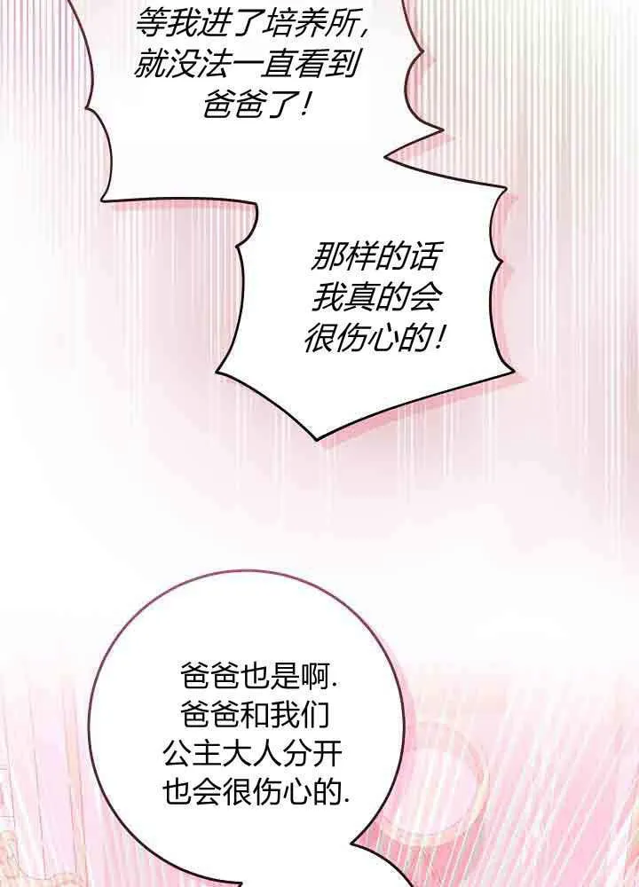 第43话 第82页