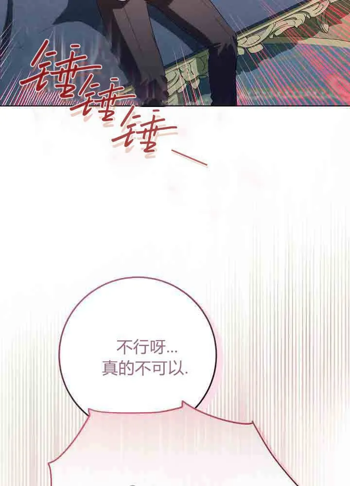 第43话 第84页