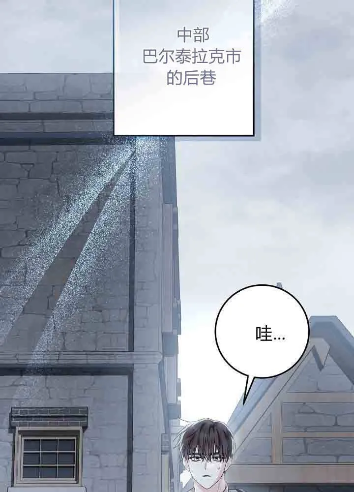 第43话 第87页