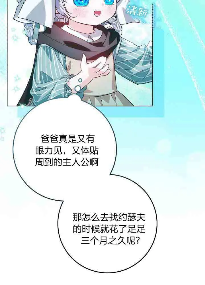 第43话 第95页