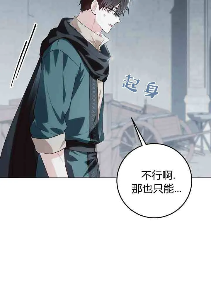 第43话 第106页