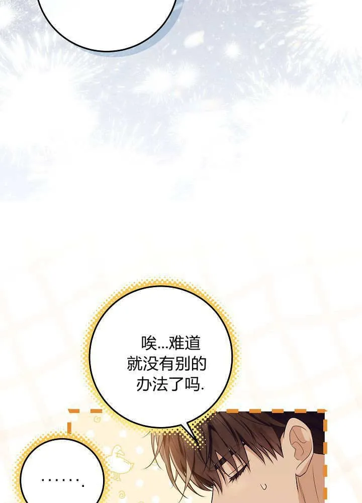 第43话 第112页