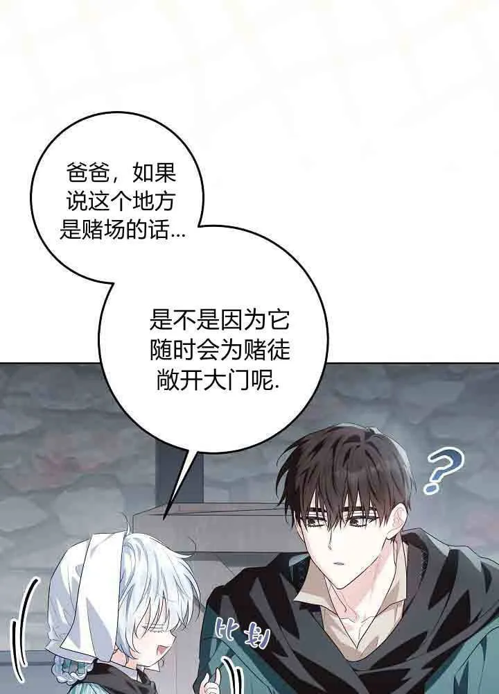 第43话 第114页