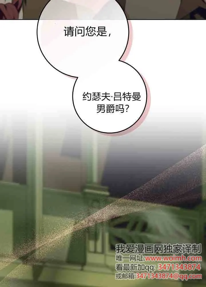 第44话 第5页