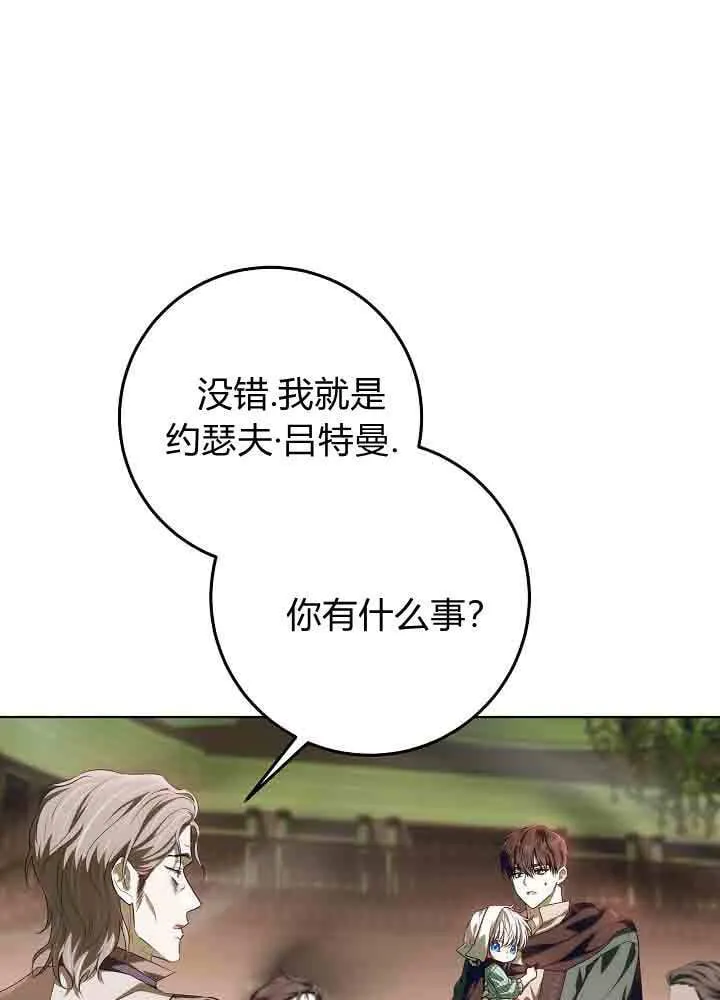 第44话 第8页