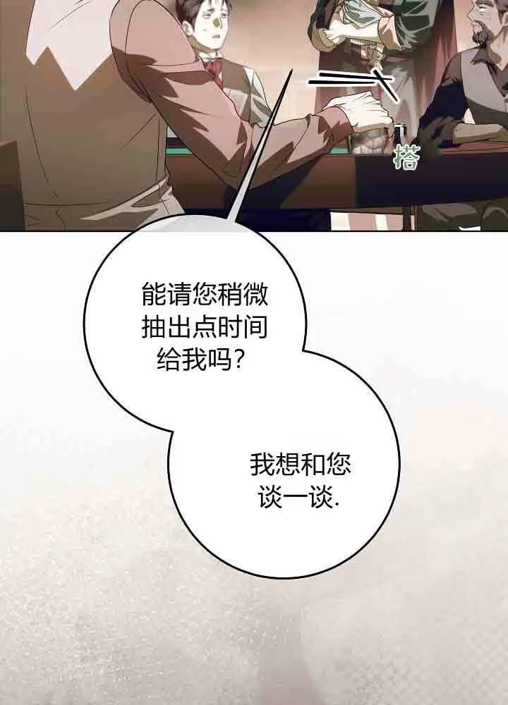 第44话 第9页