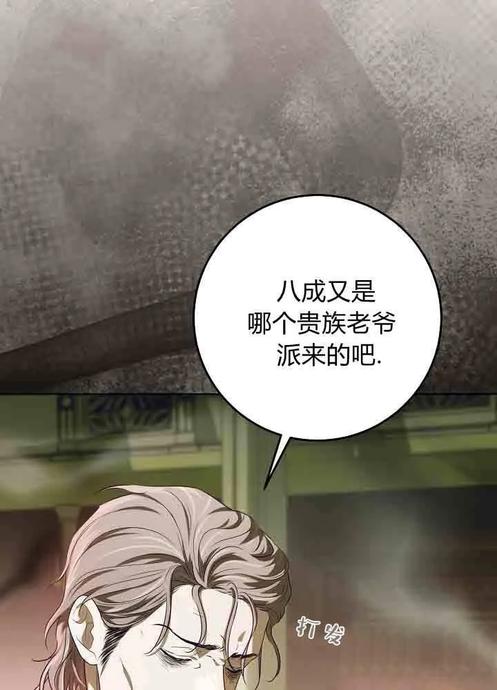 第44话 第10页
