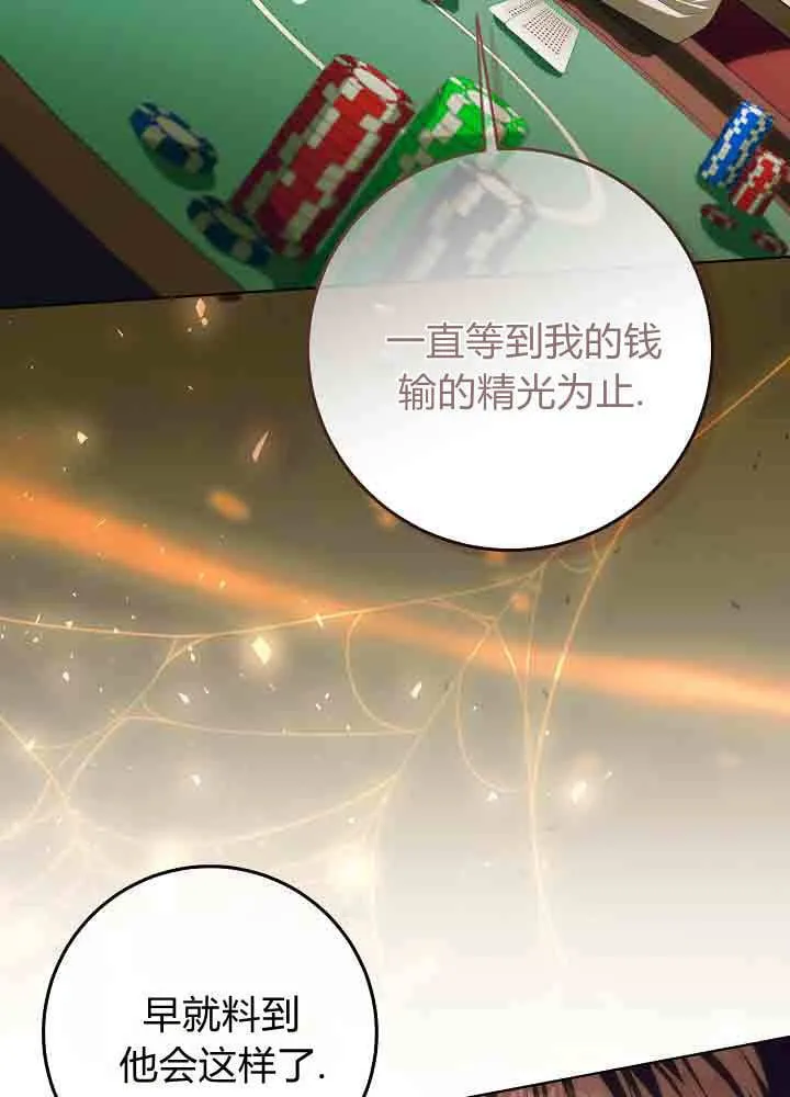 第44话 第17页
