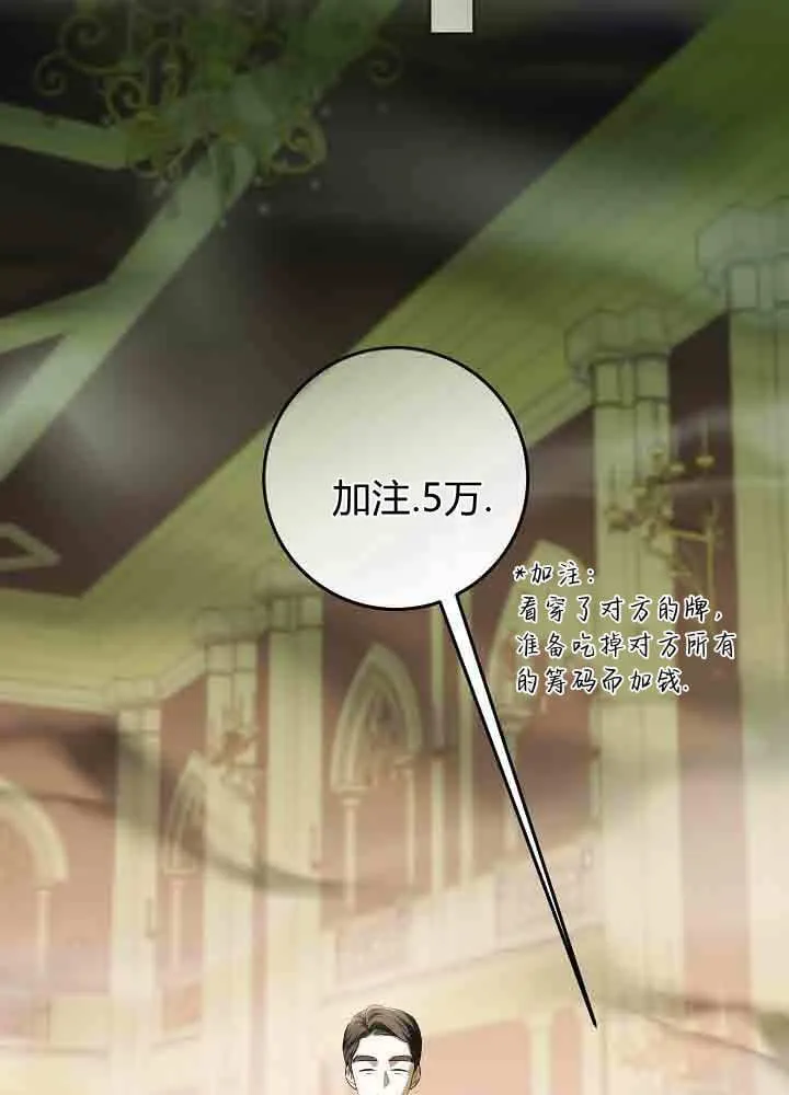 第44话 第23页