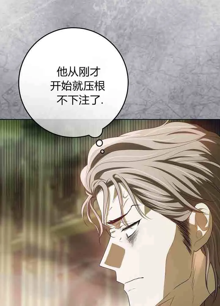 第44话 第25页