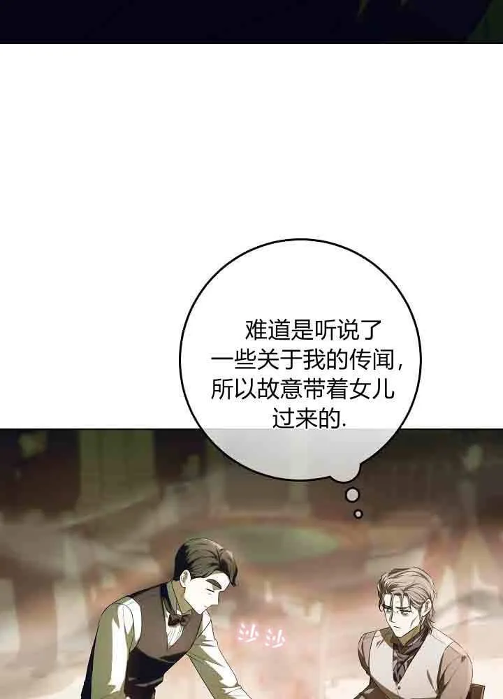 第44话 第28页