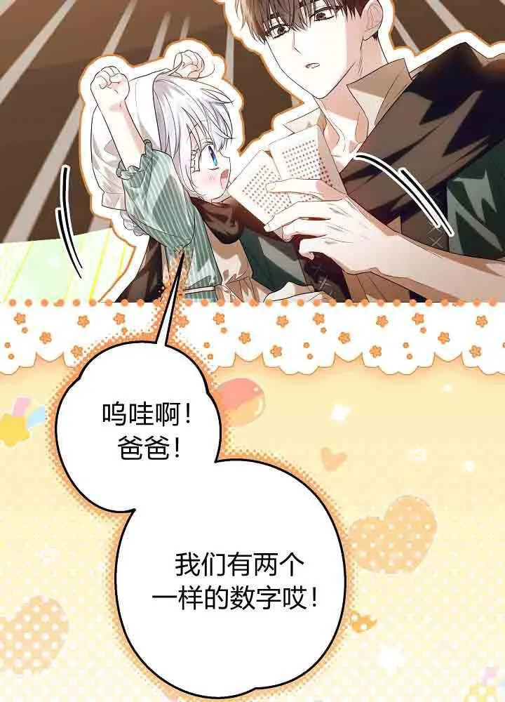 第44话 第31页
