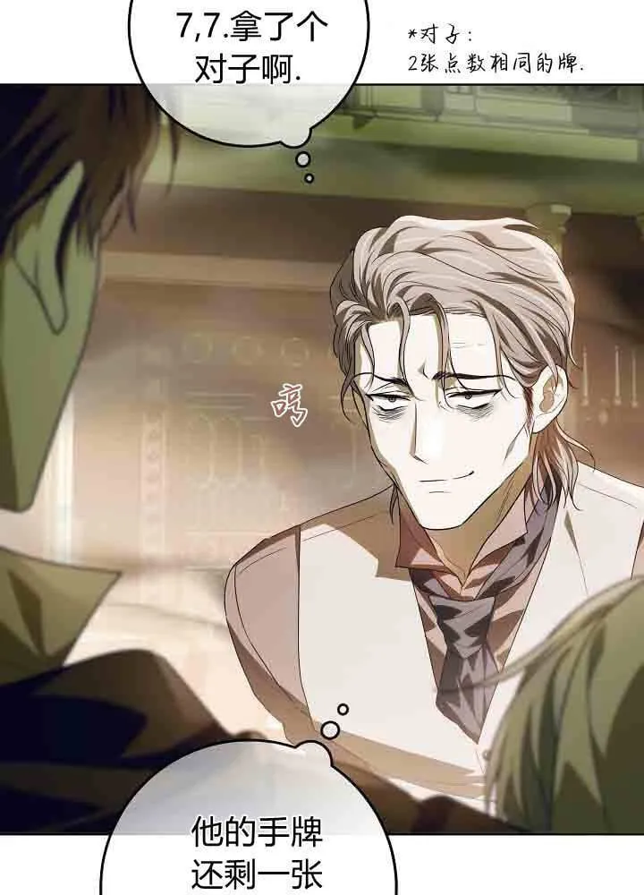 第44话 第33页