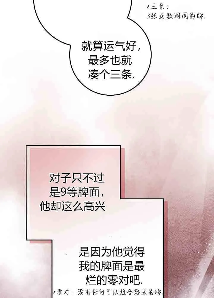 第44话 第34页