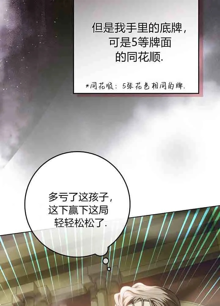 第44话 第36页