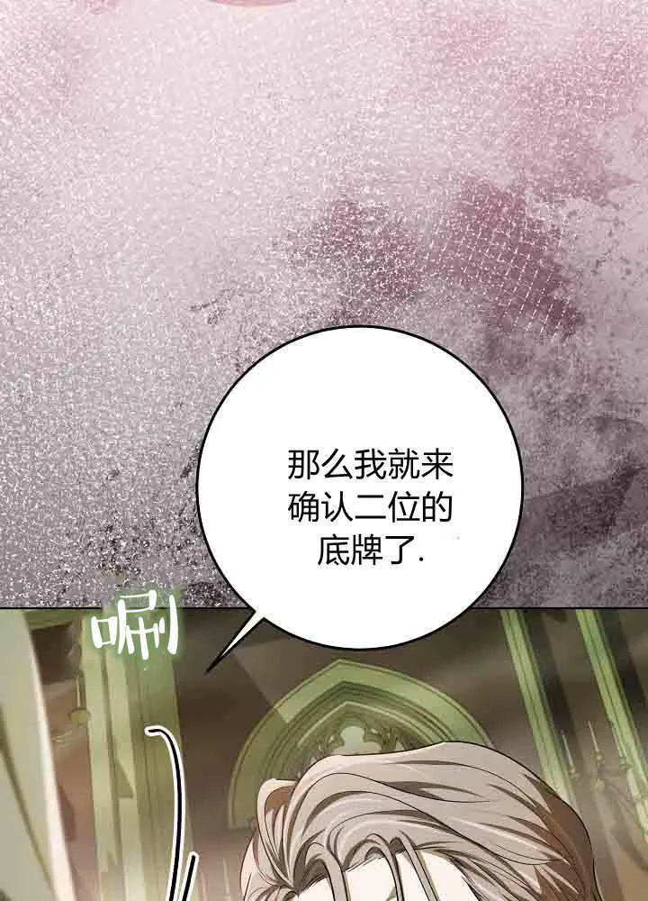 第44话 第41页