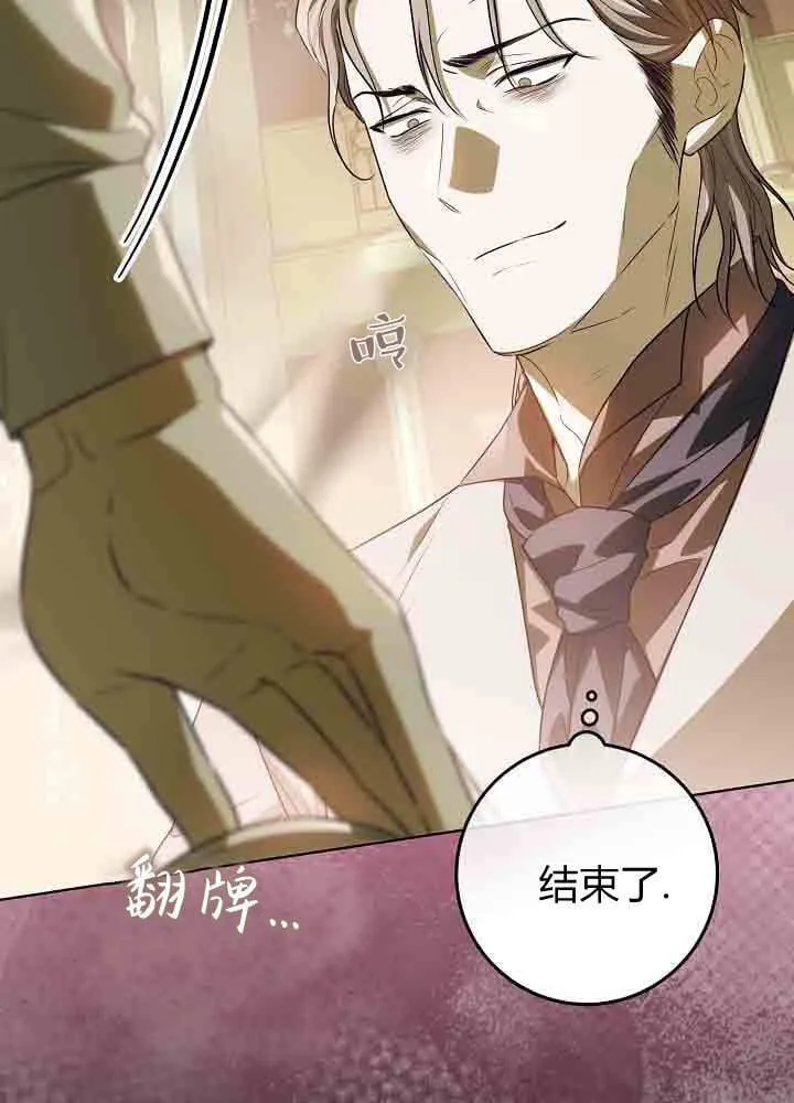 第44话 第42页