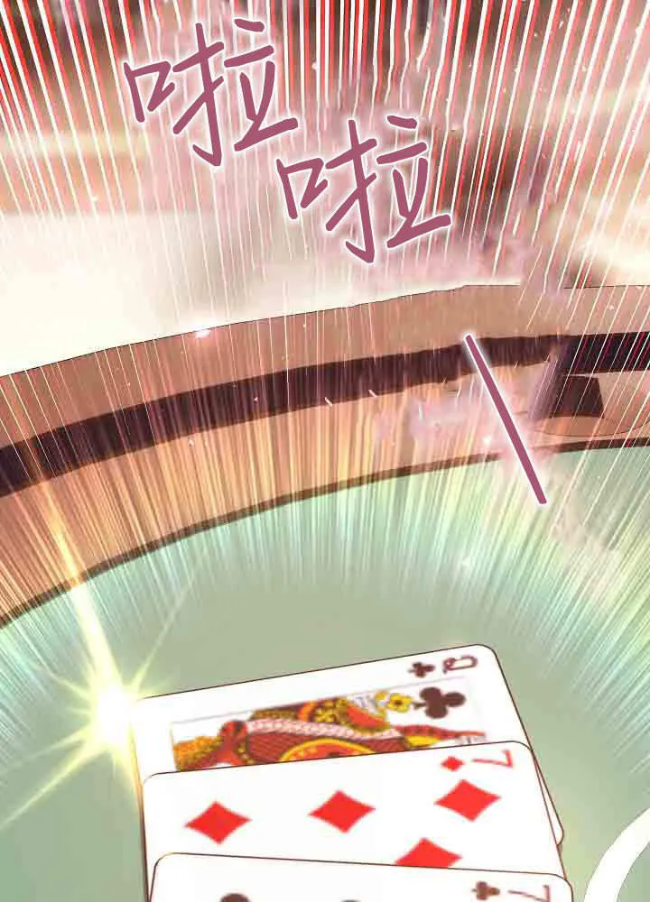 第44话 第44页