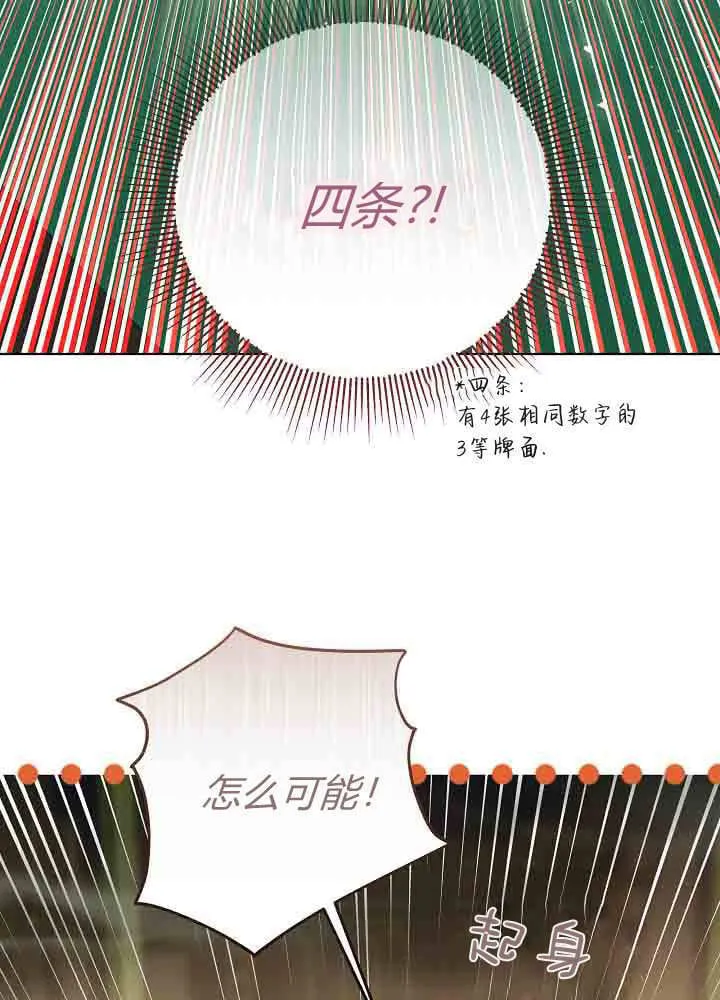 第44话 第46页