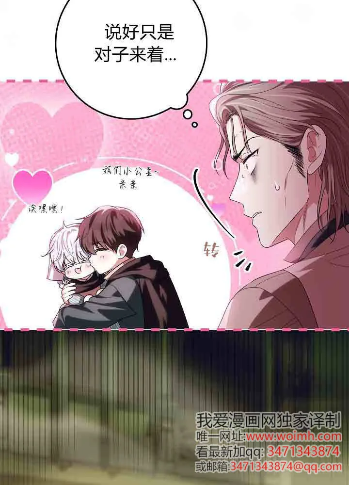 第44话 第49页