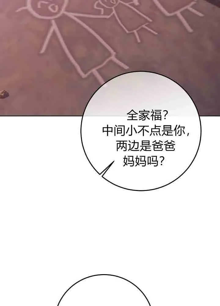 第44话 第59页