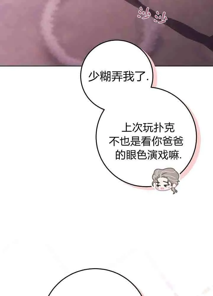 第44话 第64页