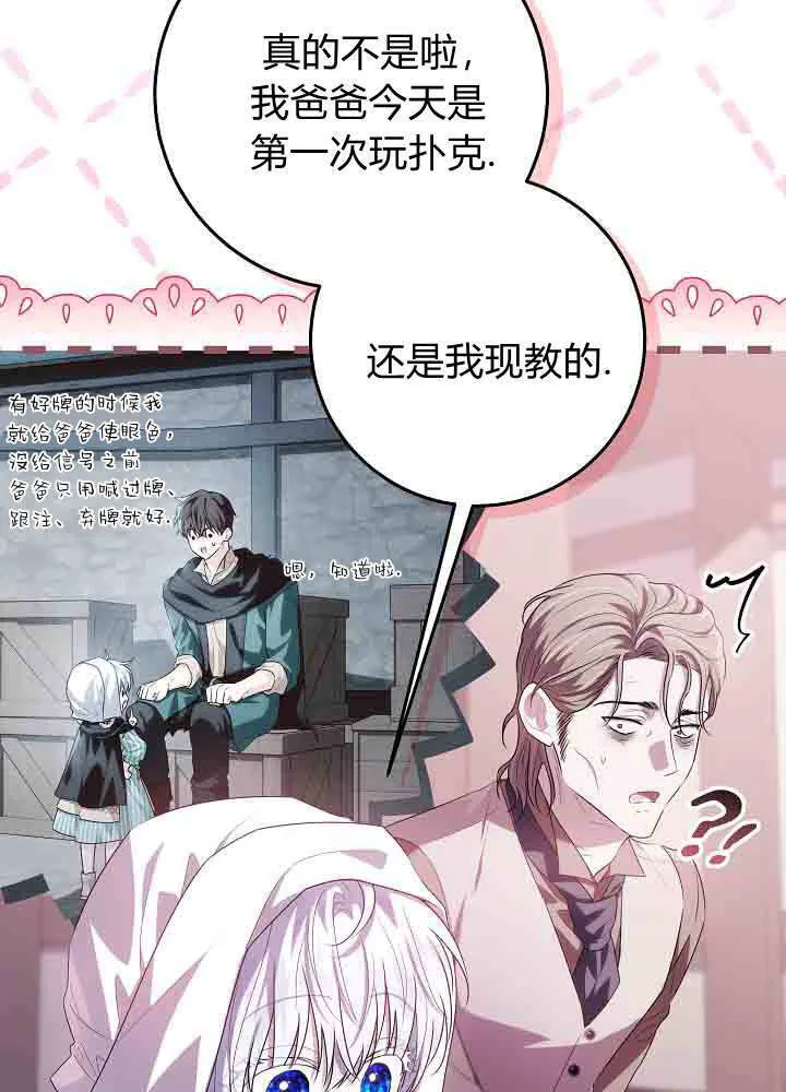 第44话 第65页