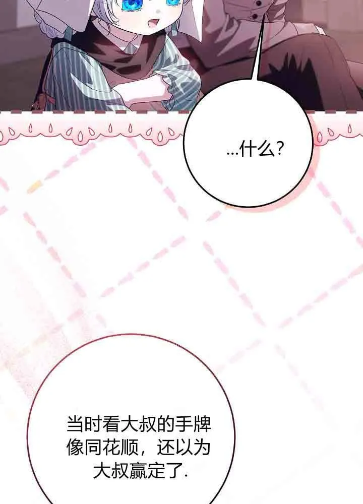 第44话 第66页