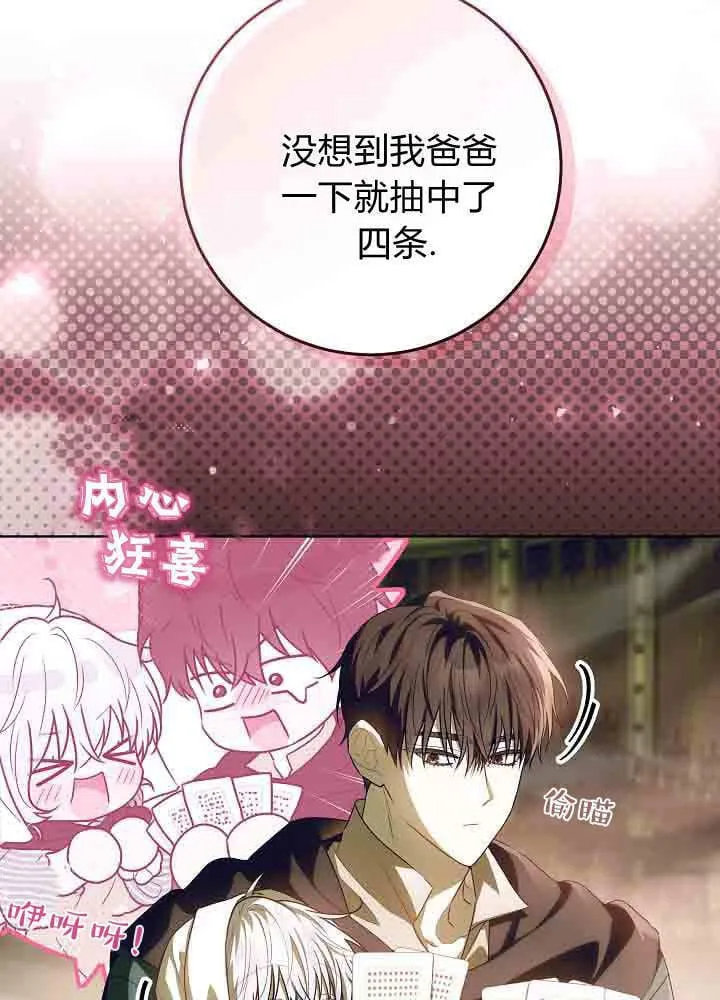 第44话 第68页