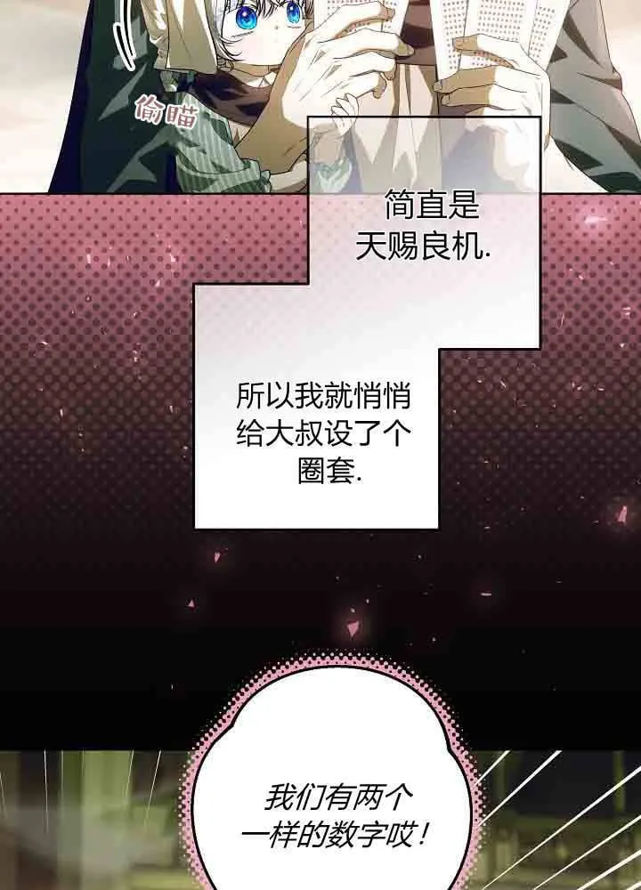 第44话 第69页