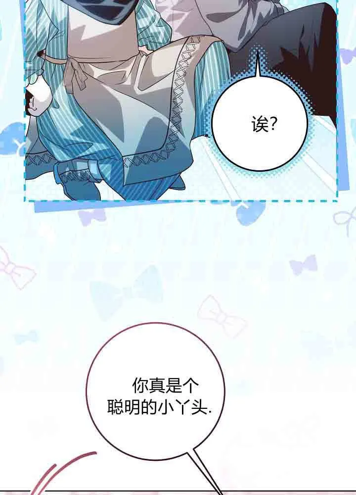 第44话 第72页