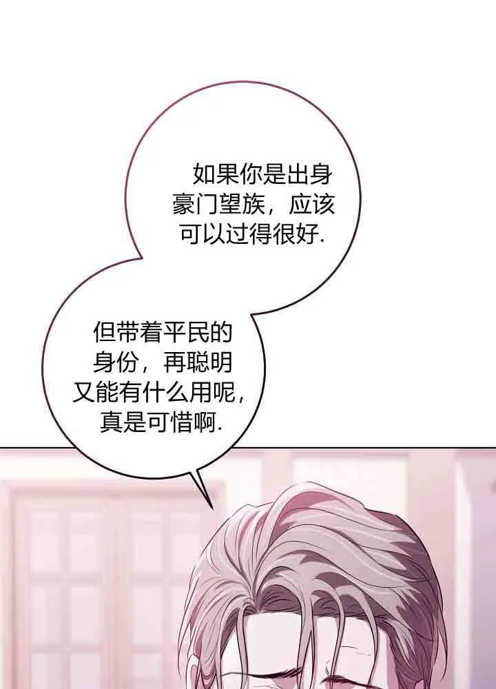 第44话 第74页