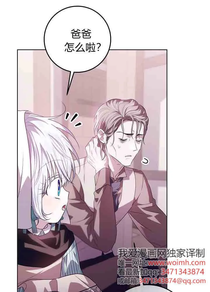 第44话 第76页