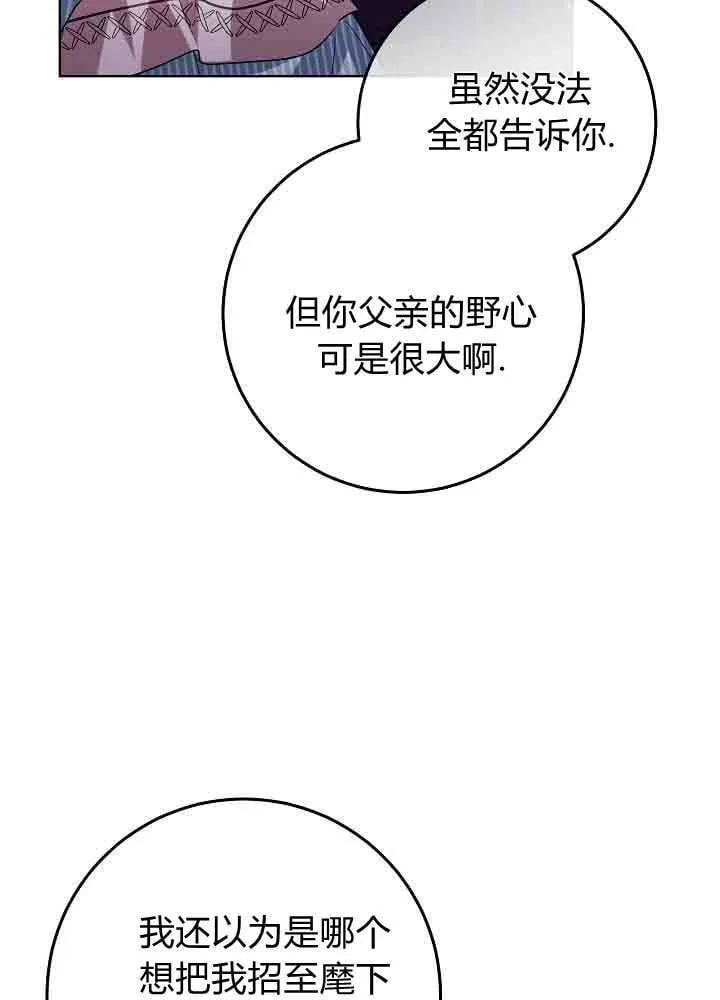 第44话 第77页