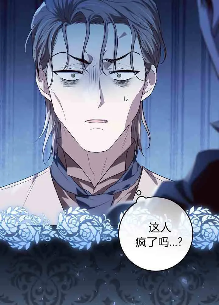 第44话 第82页
