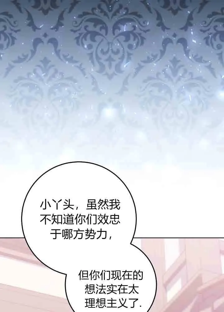 第44话 第83页