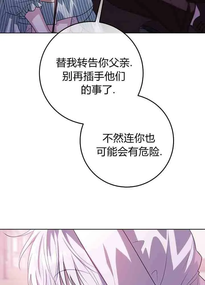 第44话 第85页