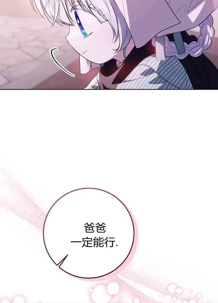 第44话 第86页