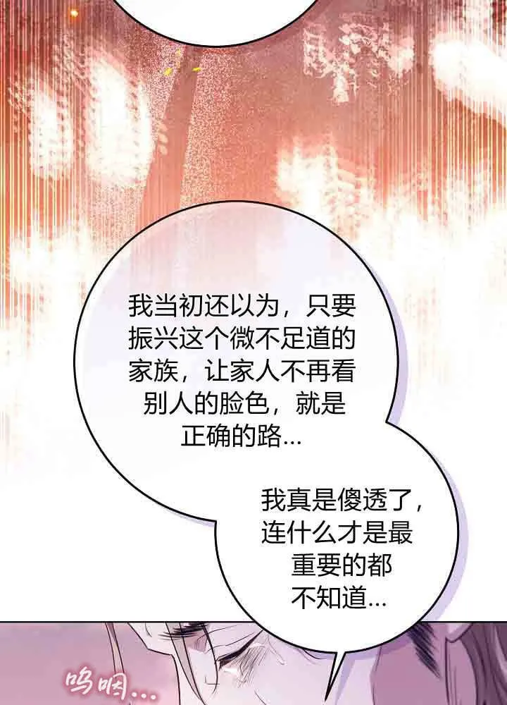 第44话 第105页