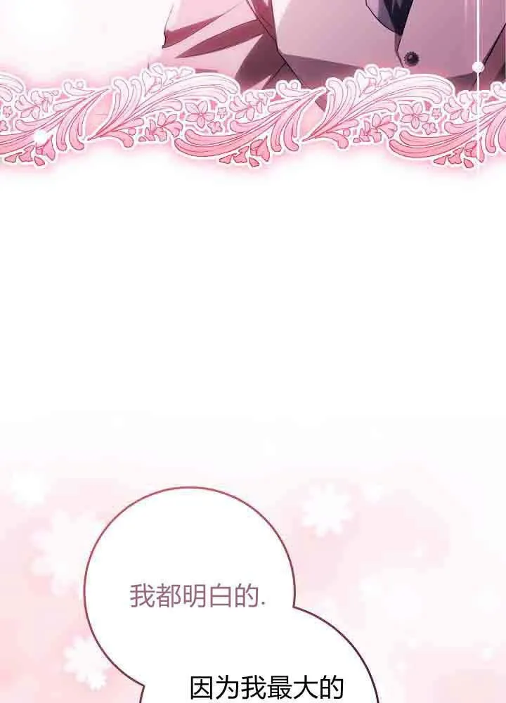 第44话 第116页