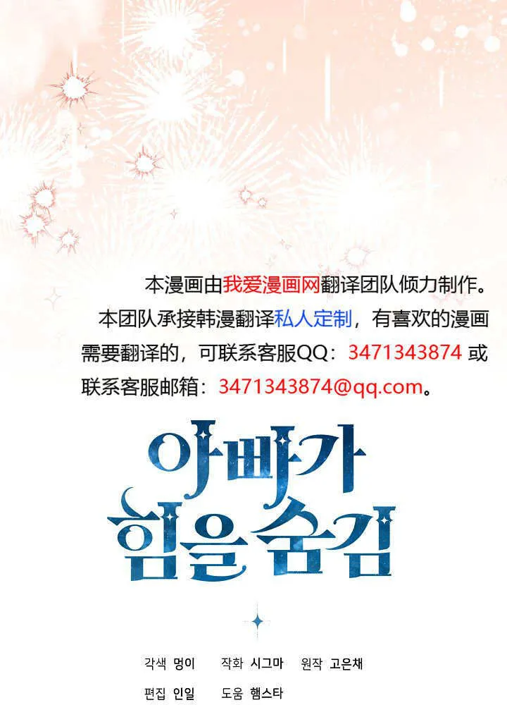 第44话 第123页