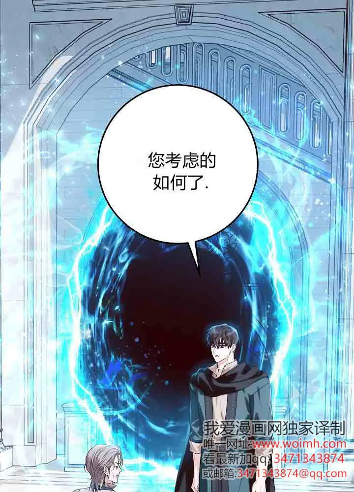 第45话 第2页